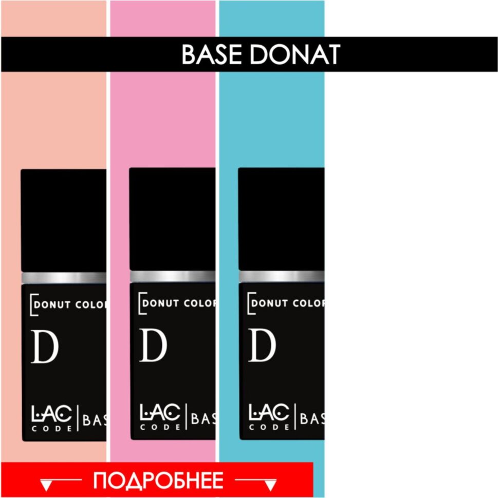 NEW CAMOUFLAGE BASE DONUT DCB 01-06