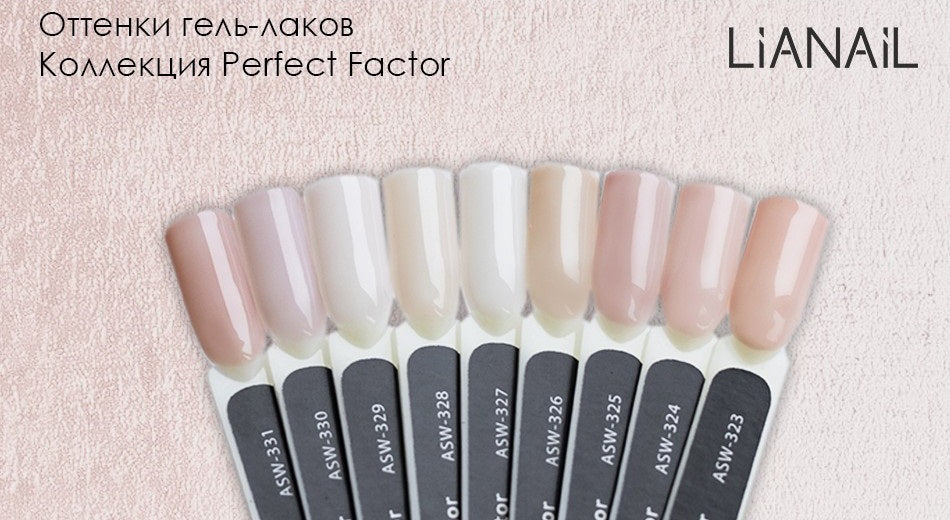 Lianail perfect factor collection
