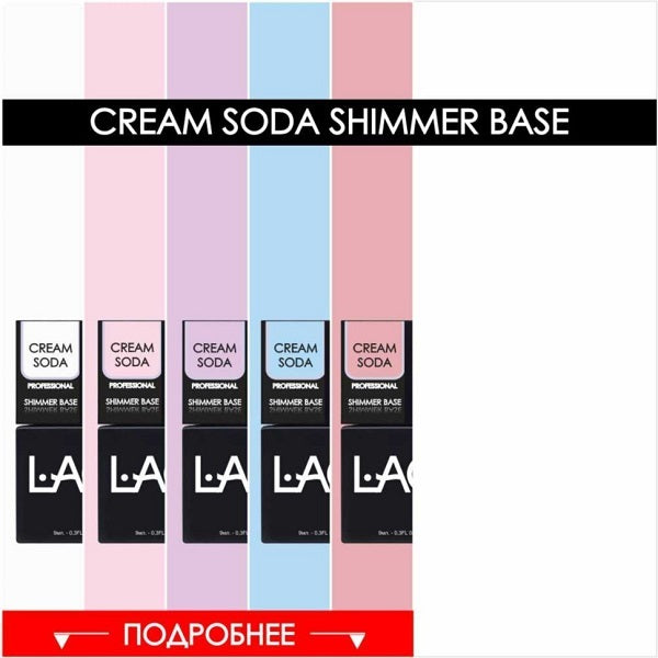 NEW CREAM SODA SHIMMER BASE CSB01
