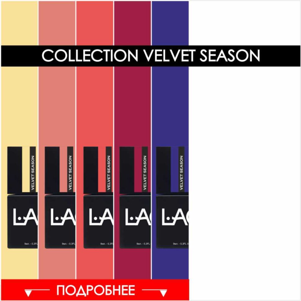 NEW COLLECTION GEL VELVET SEASON SKU: LAC-VS