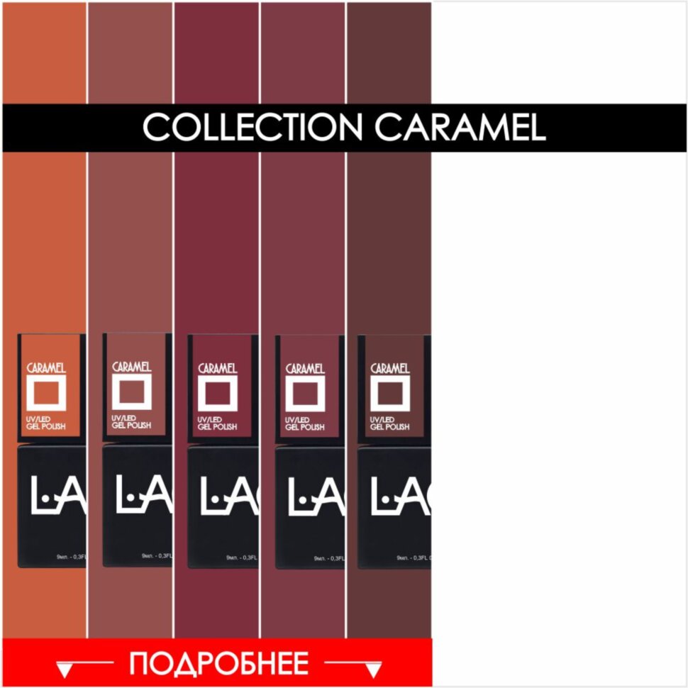 COLLECTION GEL POLISH CARAMEL SKU: LAC- CRM