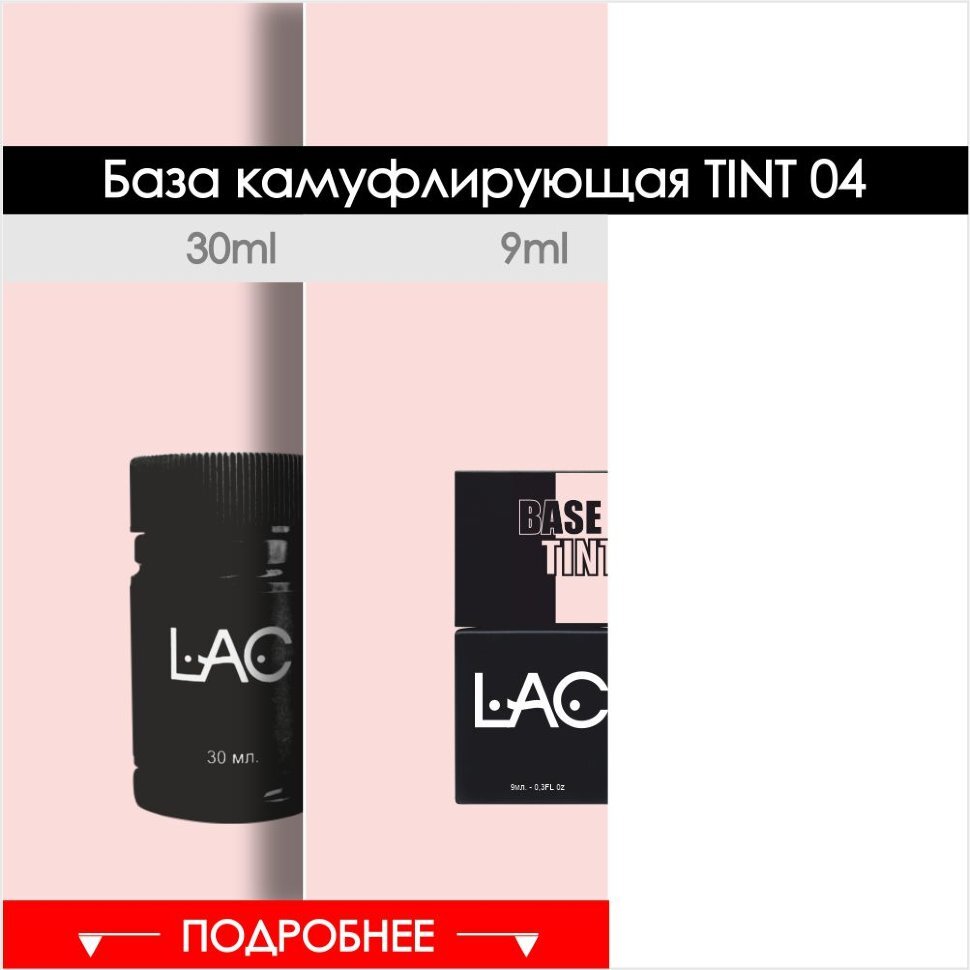 CAMOUFLAGE BASE BASE TINT 04-9ML 30ML