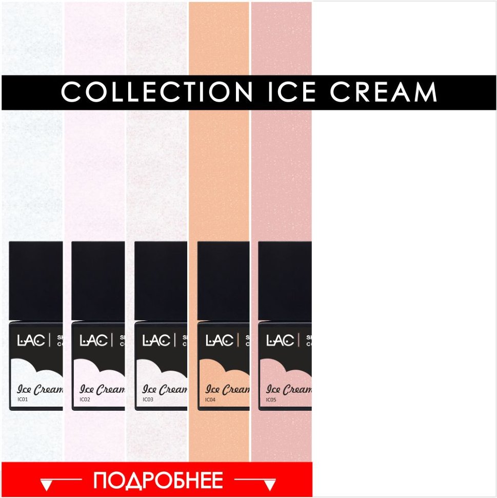 COLLECTION GEL POLISH ICE CREAM