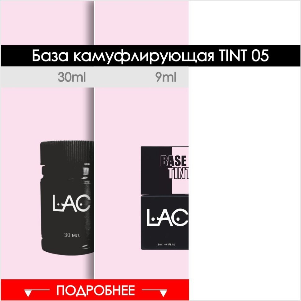 CAMOUFLAGE BASE BASE TINT 05-9ML 30ML