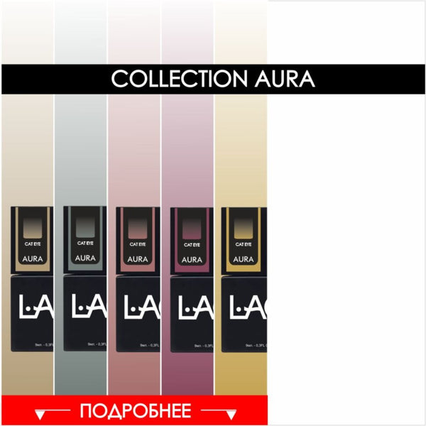 NEW COLLECTION OF GEL POLISHES AURA cat's eye L-AU